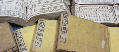 鹿児島大学法文学部附属 「鹿児島の近現代」教育研究センター