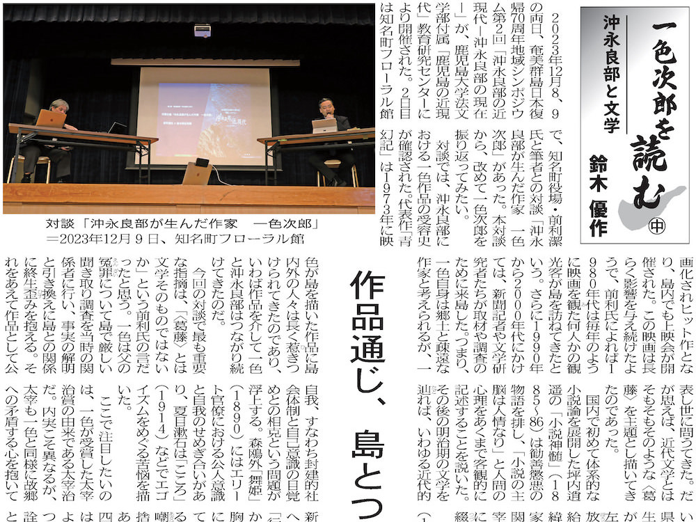 企画「日本学」編集室 良寛曼荼羅 鈴木史楼編 名著刊行会 豪華装丁